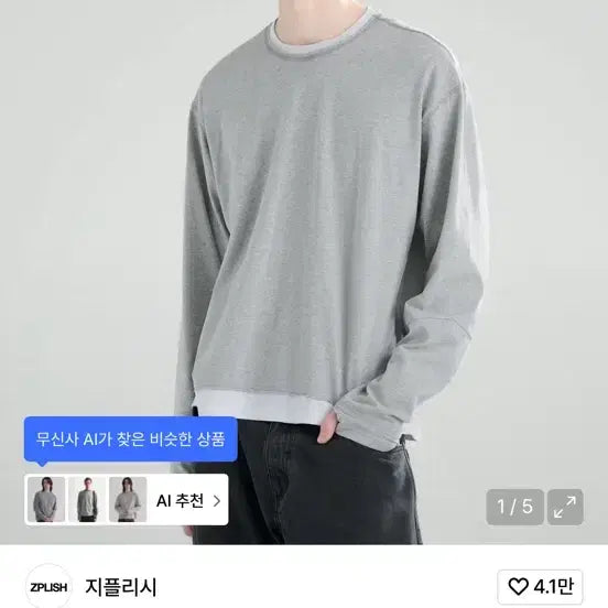 [SOLD OUT] 지플리시 레이어드 롱슬리브 M