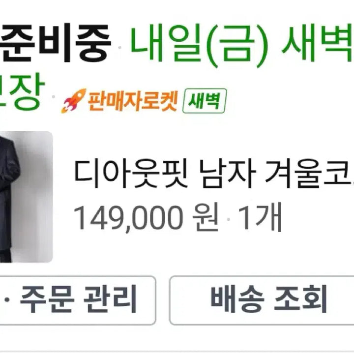 [BUNJANG] The Outfits Men&