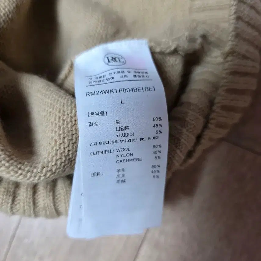 [SOLD OUT] 렉토 레이어드 니트 베이지 L