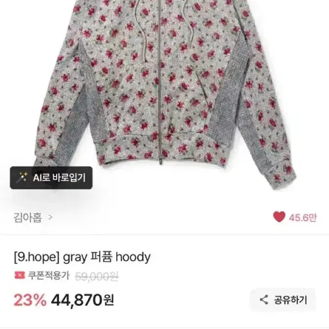 [SOLD OUT] 김아홉 gray 퍼퓸 hoody