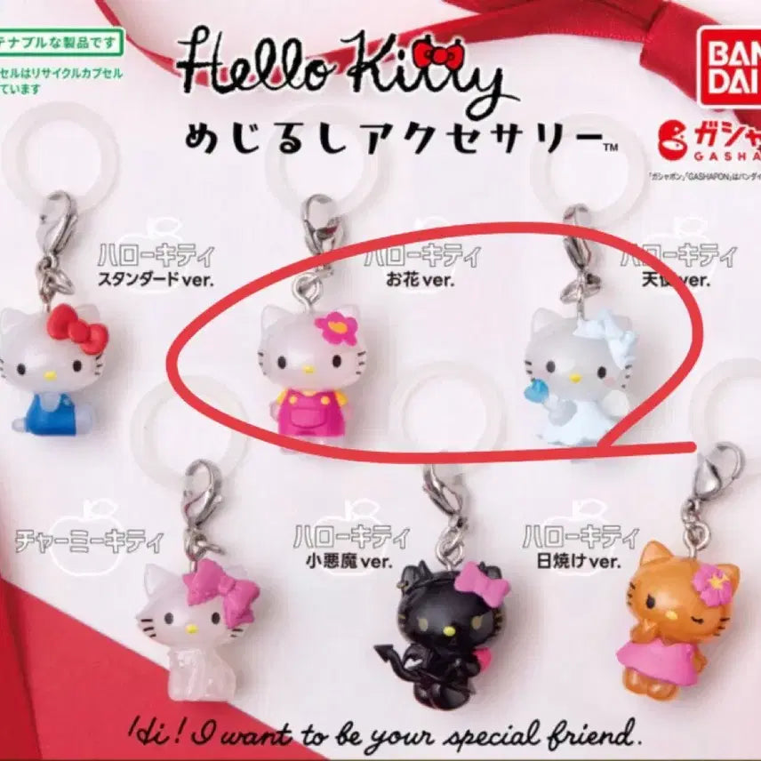 [SOLD OUT] 헬로키티 메지루시 가챠 2종 일괄