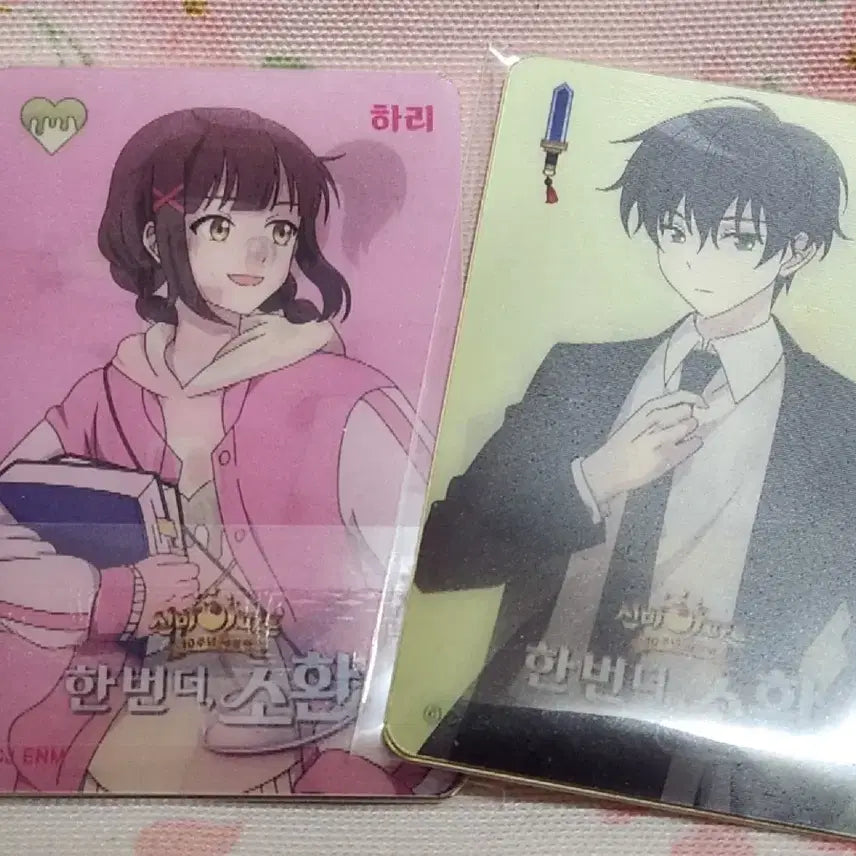 [BUNJANG] Shinbi Apartment Movie Lenticular Set / 신비아파트 극장판 렌티큘러 세트