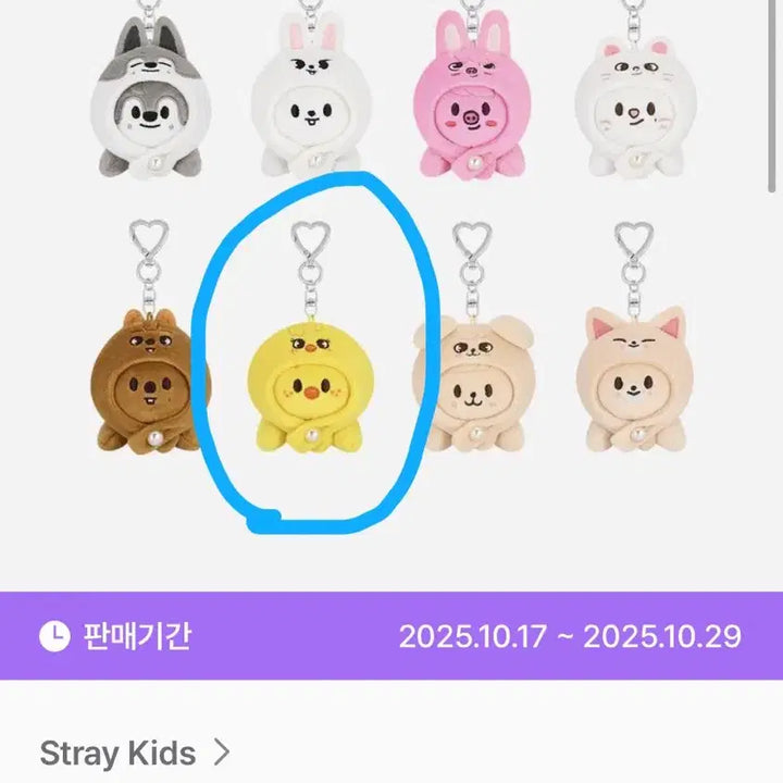 [BUNJANG] Stray Kids Skzoo BbokAri Bundle Set Keychains / 스트레이키즈 스키주 뽁아리
