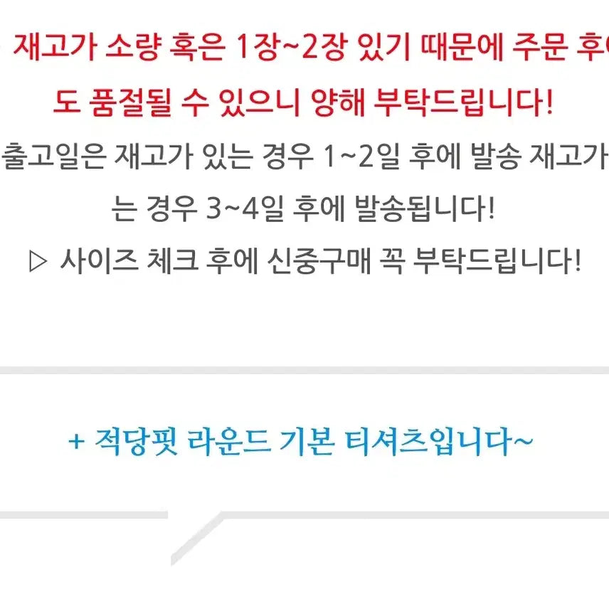 [SOLD OUT] 국산 기본티 블랙