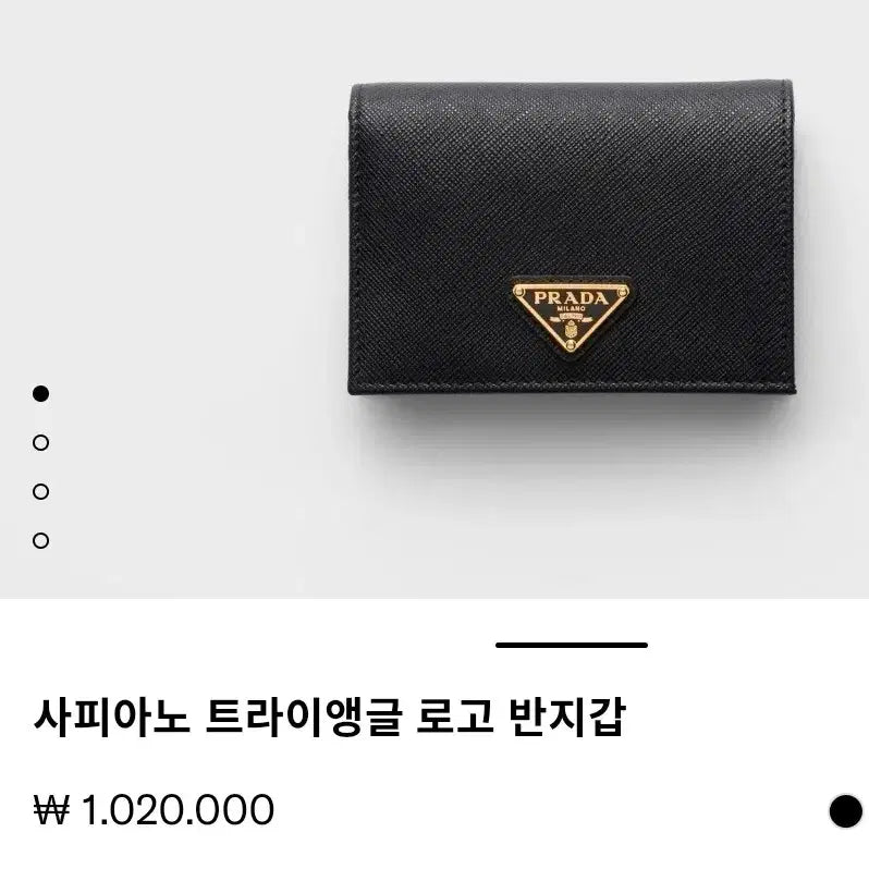 [BUNJANG] Prada Saffiano Triangle Bifold Wallet / 프라다 사피아노 트라이앵글 반지갑