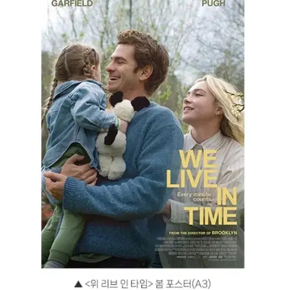 [SOLD OUT] 위 리브 인 타임 포스터