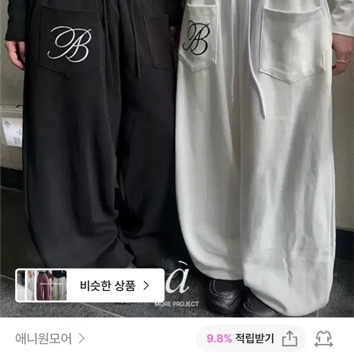[SOLD OUT] 애니원모어 스트링 와이드 트레이닝 팬츠 바지 블랙 에이블리 지그재그