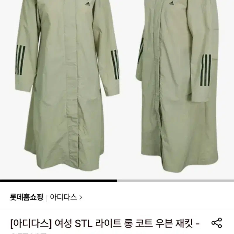 [BUNJANG] Adidas Light Woven Jacket Coat - XS / 여성 아디다스 라이트 우븐 자켓 코트 XS