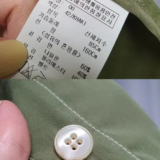 [BUNJANG] ON&amp;ON Stitch Detail Overshirt Jacket / 온앤온 스티치 야상 셔츠 자켓 점퍼