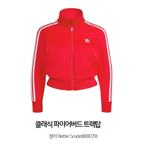 [BUNJANG] Adidas Adicolor Firebird Track Top - Red (IR8079) / 아디다스 아디컬러 클래식 파이어버드 트랙탑 레드-IR8079