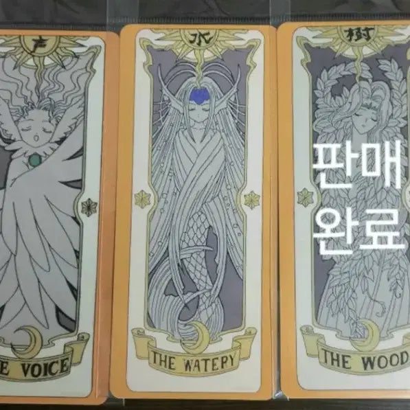[SOLD OUT] [16일까지 할인판매] 카드캡터체리 크로우카드 스티커 17장