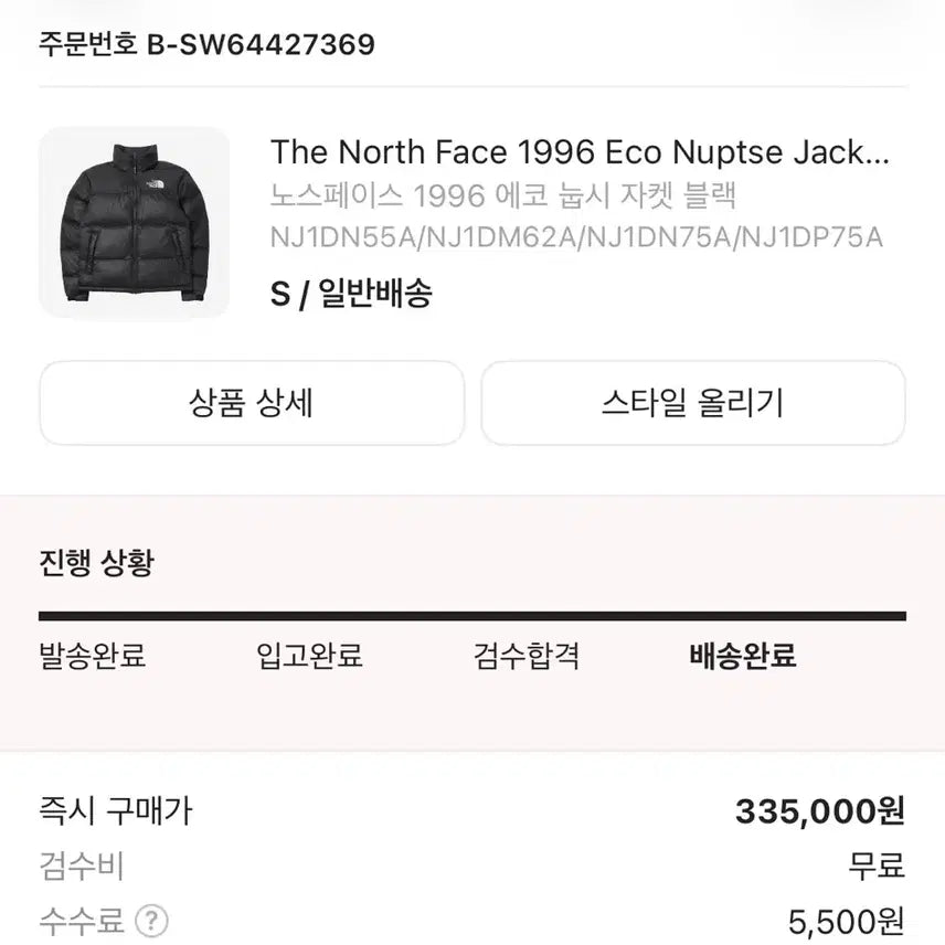 [SOLD OUT] 노스페이스 에코눕시S