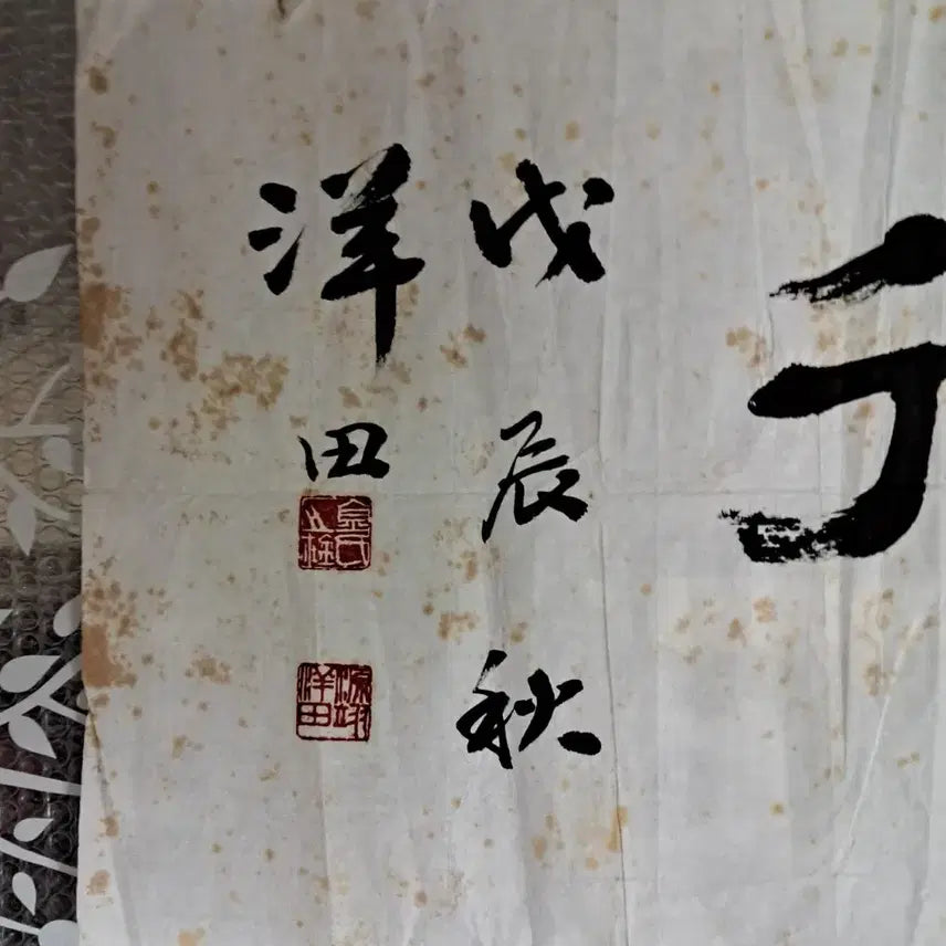 [BUNJANG] Antique Korean Calligraphy / 옛날 서예글