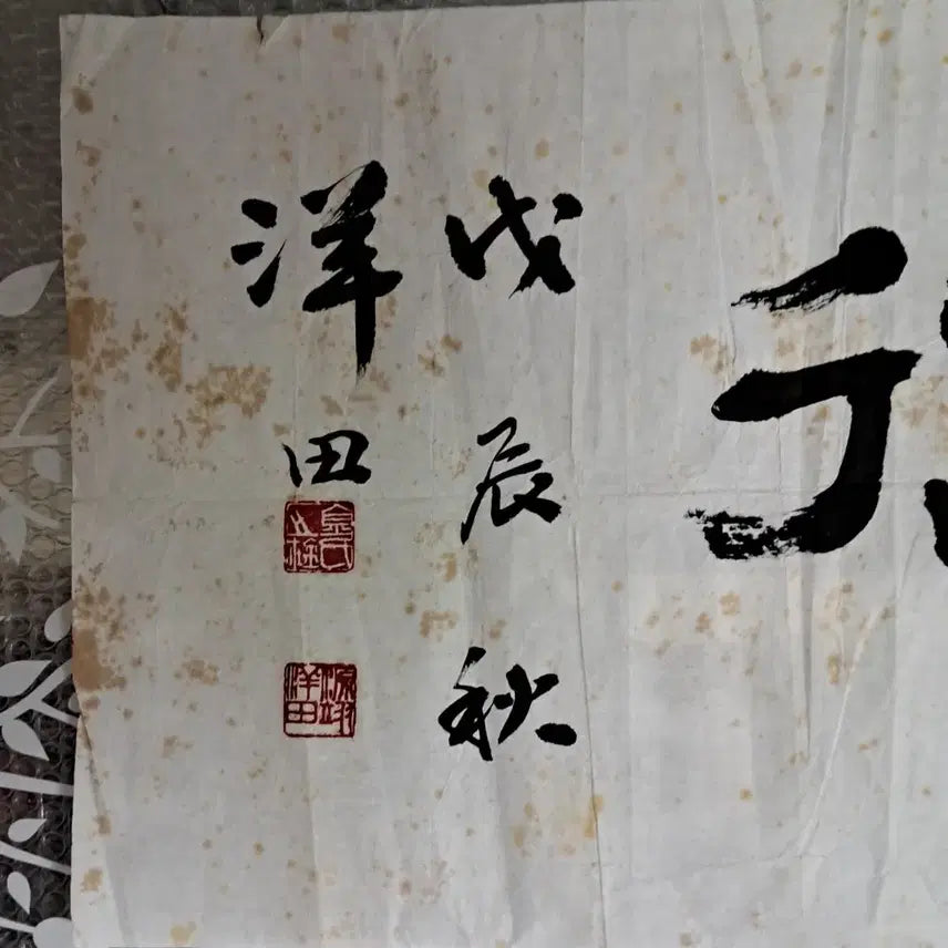 [BUNJANG] Antique Korean Calligraphy / 옛날 서예글