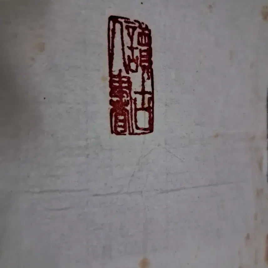 [BUNJANG] Antique Korean Calligraphy / 옛날 서예글