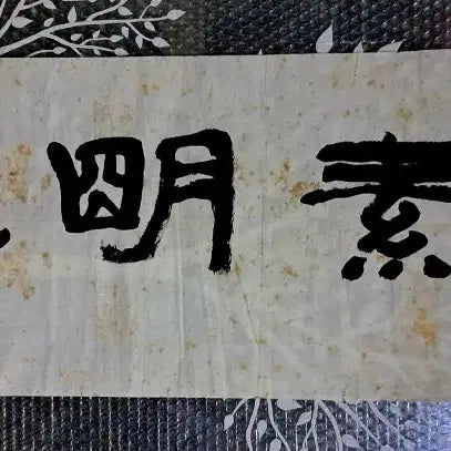 [BUNJANG] Antique Korean Calligraphy / 옛날 서예글