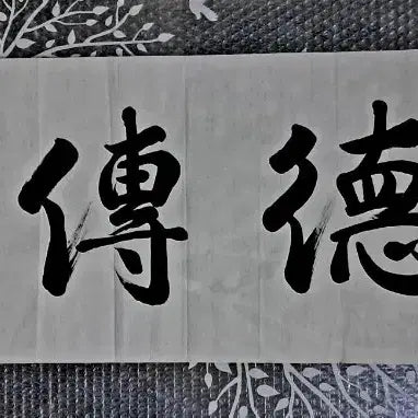 [BUNJANG] Traditional Calligraphy Artwork: &