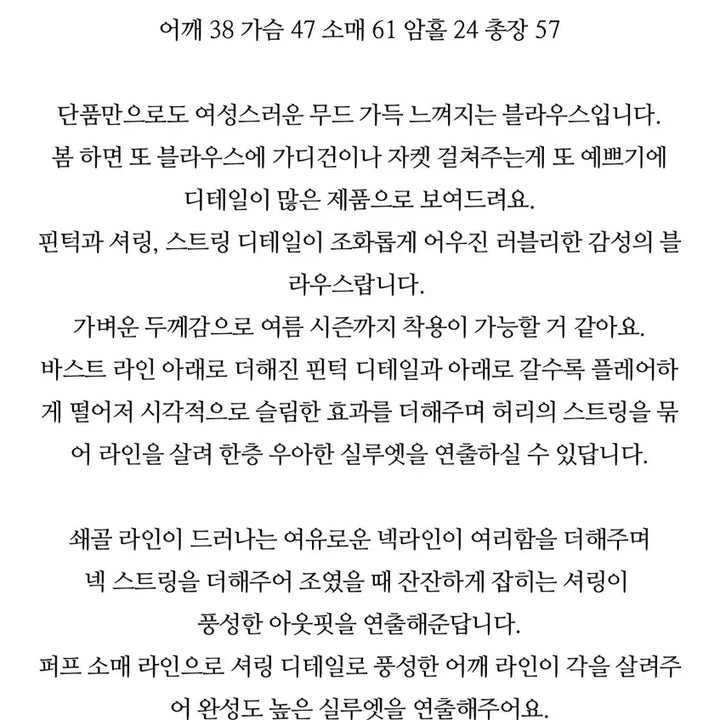 [SOLD OUT] 센느샵 블라우스 블랙색상(새상품)