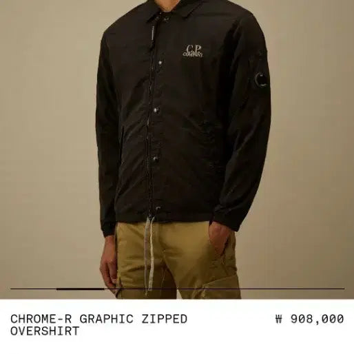[BUNJANG] CP Company Black Zipper Overshirt / CP컴퍼니 블랙 지퍼 오버셔츠