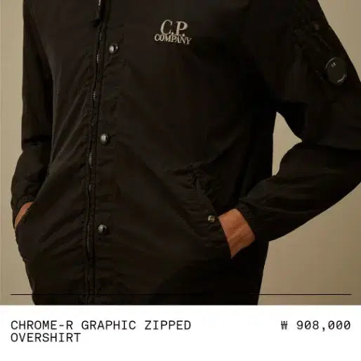 [BUNJANG] CP Company Black Zipper Overshirt / CP컴퍼니 블랙 지퍼 오버셔츠