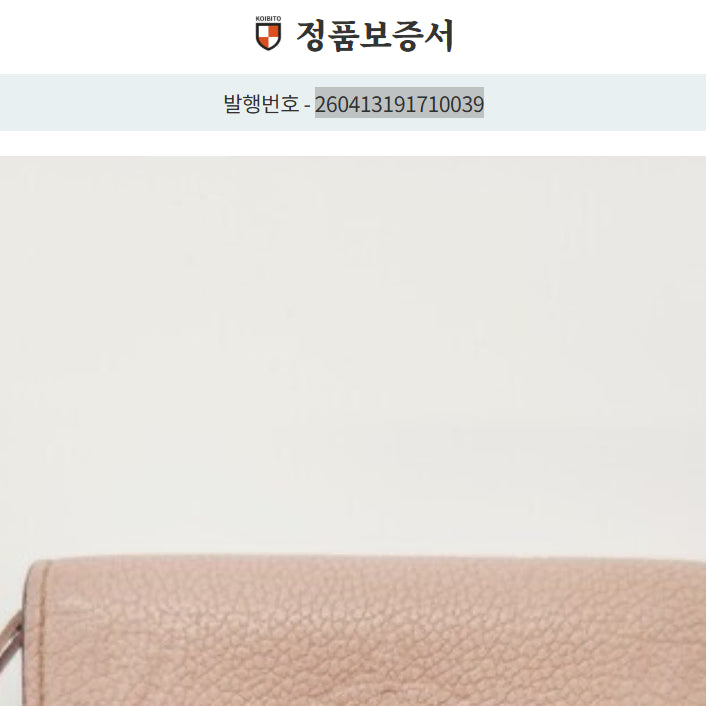 [SOLD OUT] [S+급] 루이비통 로잘리 코인 퍼스 카드 지갑 M81520 09