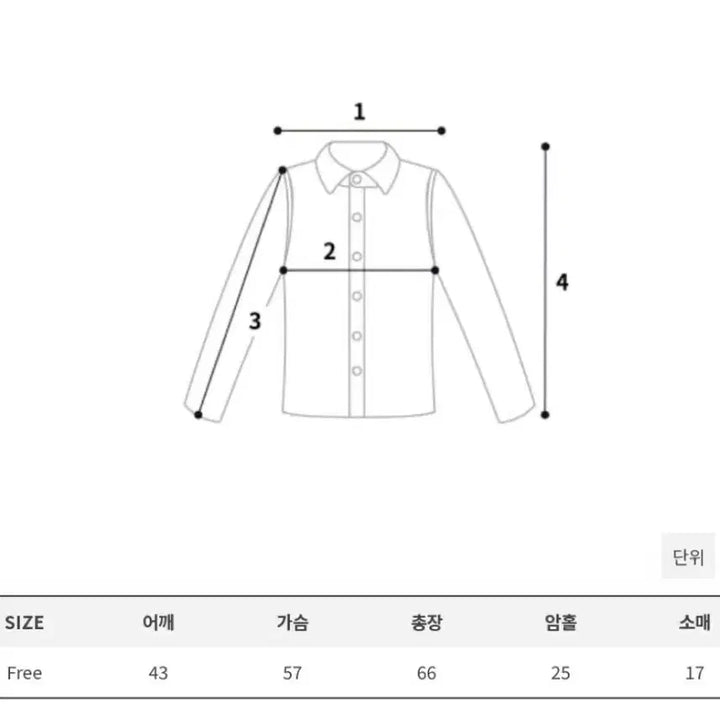[SOLD OUT] (새상품) 모래하우스 브리오 퍼프 셔츠