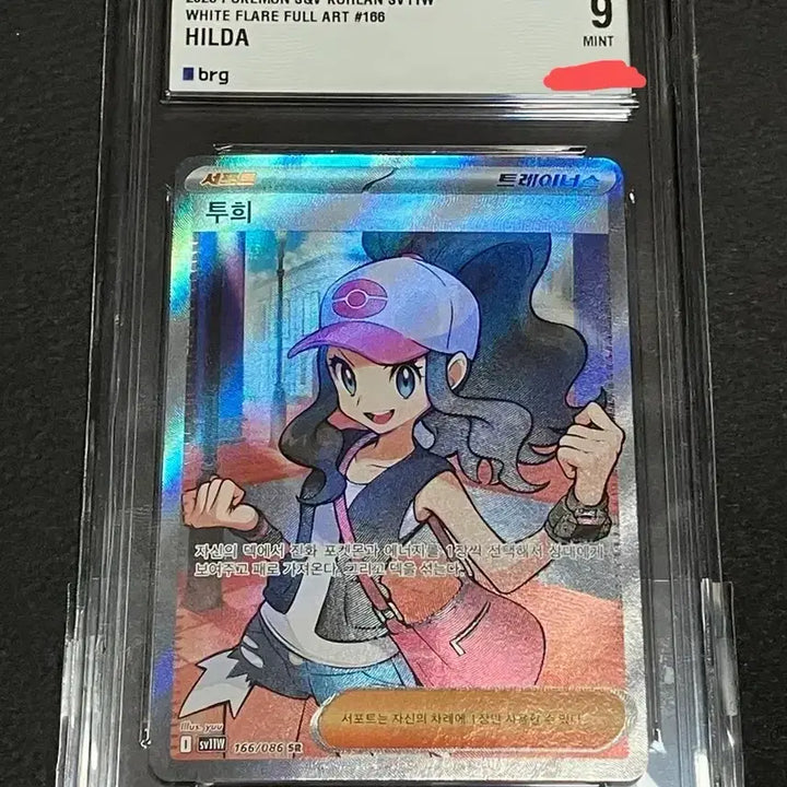 [BUNJANG] Pokemon Card Touka SR BRG9 / 포켓몬 카드 투희 sr BRG9 판매해요