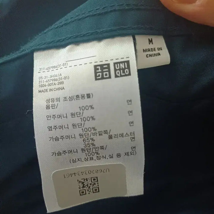 [SOLD OUT] m)유니클로 U 오버사이즈 유틸리티 자켓