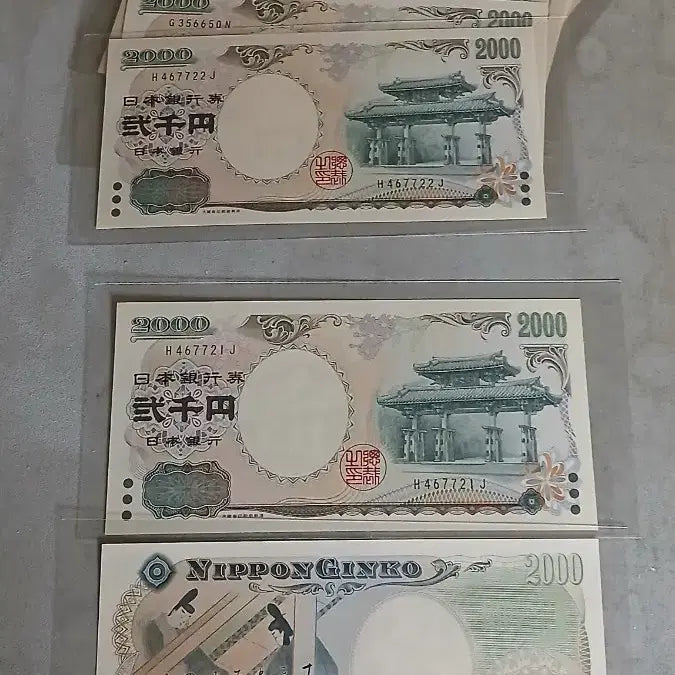 [BUNJANG] Japanese 2,000 Yen Banknotes - Bundle of 8 (Uncirculated) / 행운의지폐 일본 2천엔 8장일괄