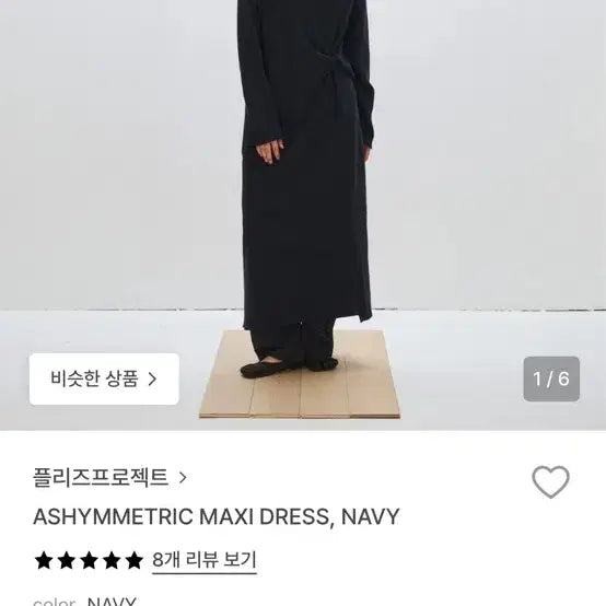 [BUNJANG] Please Project Waffle Dress Navy / 플리즈프로젝트 와플 원피스 네이비