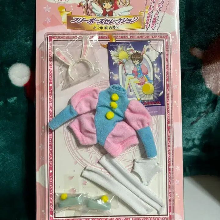[BUNJANG] Cardcaptor Sakura Doll Clothes Set 