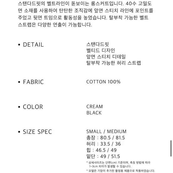 [BUNJANG] NOTIA Belted Long Skirt Cream / 노티아 벨티드 롱 스커트 크림색