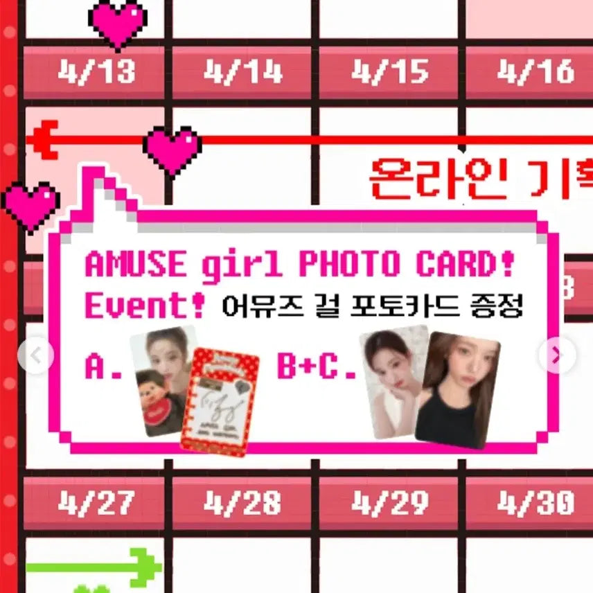 [SOLD OUT] 어뮤즈 장원영 몬치치 포토카드 (미개봉)