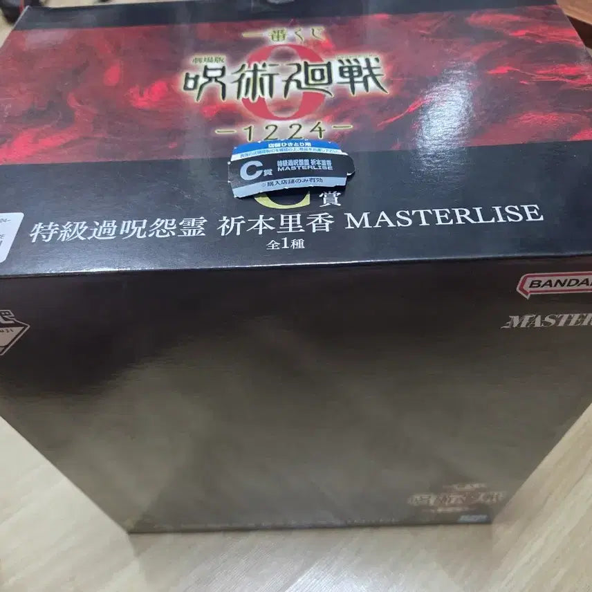 [SOLD OUT] (미개봉칼박스)리카c상