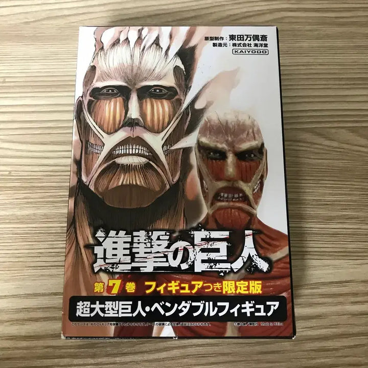 [SOLD OUT] 진격거 초대형 거인 벤더블 피규어