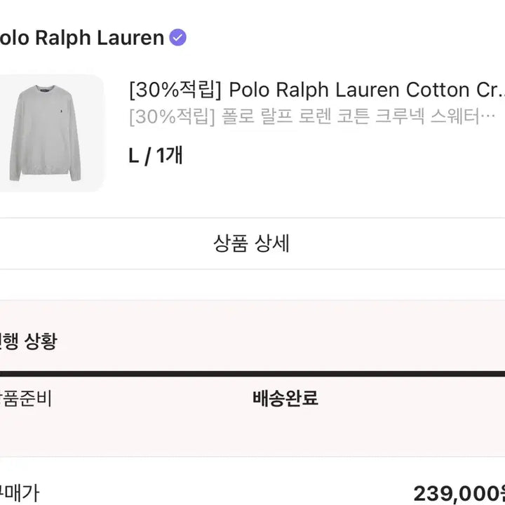 [BUNJANG] Polo Ralph Lauren Knit Sweater L / 폴로랄프로렌 니트 L