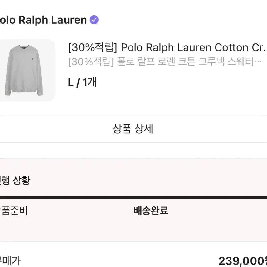 [BUNJANG] Polo Ralph Lauren Knit Sweater L / 폴로랄프로렌 니트 L