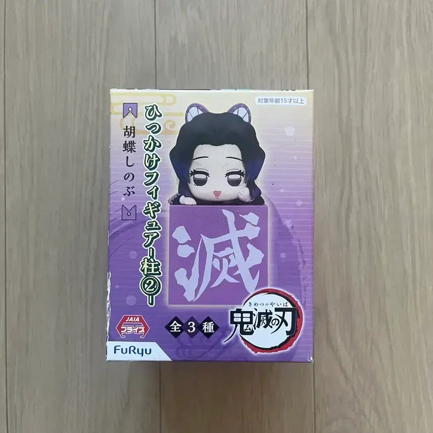 [SOLD OUT] 귀멸의칼날 시노부 힛카게 판매합니다. 미개봉 상품