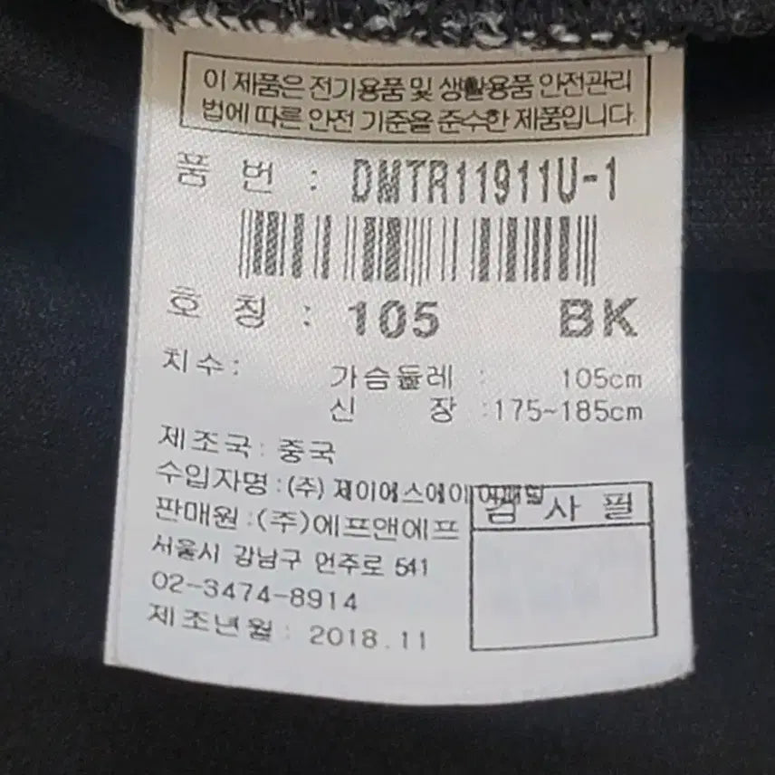 [BUNJANG] Discovery Basic Damburu Training Jacket / (105)디스커버리 베이직 담보루 트레이닝 자켓 판매합니다