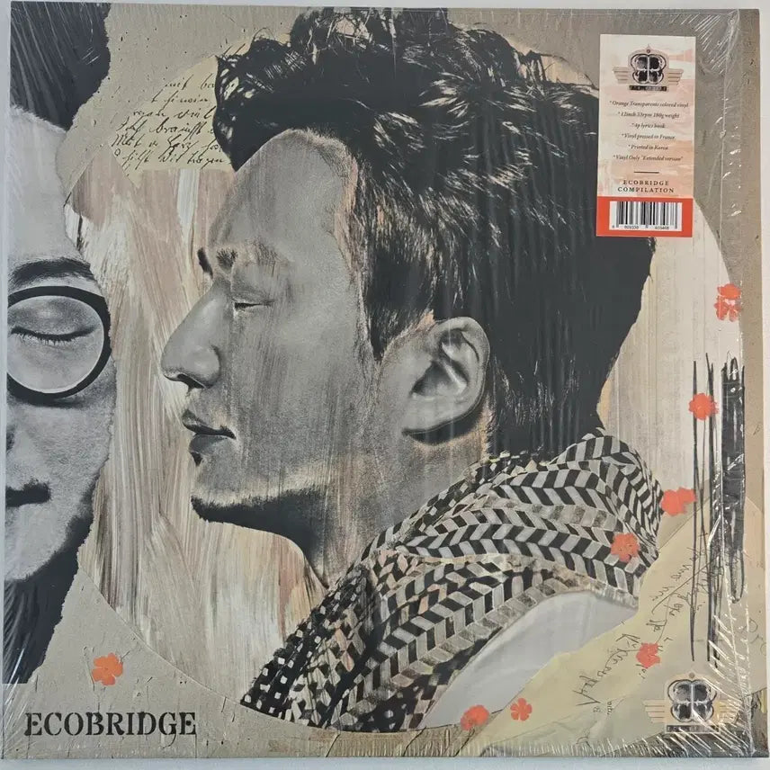 [SOLD OUT] 에코브릿지 Ecobridge Compilation 개봉 엘피