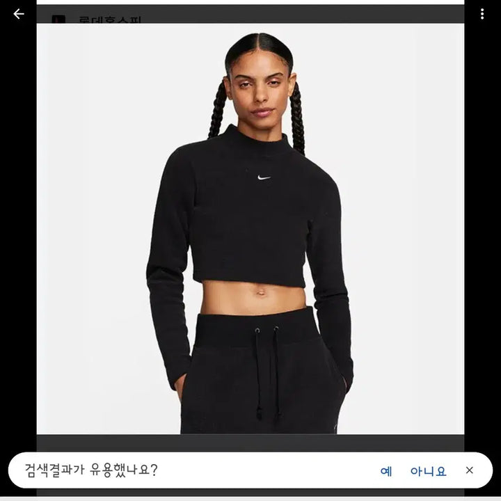 [BUNJANG] Nike Black Crop Top Training Set / 나이키 블랙 크롭탑 트레이닝 세트