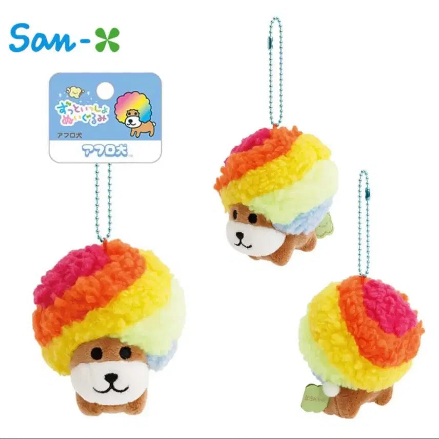 [BUNJANG] Sanrio Afuro Ken Plush Keyring / 산리오 san-x 아프로켄 인형 키링 새상품