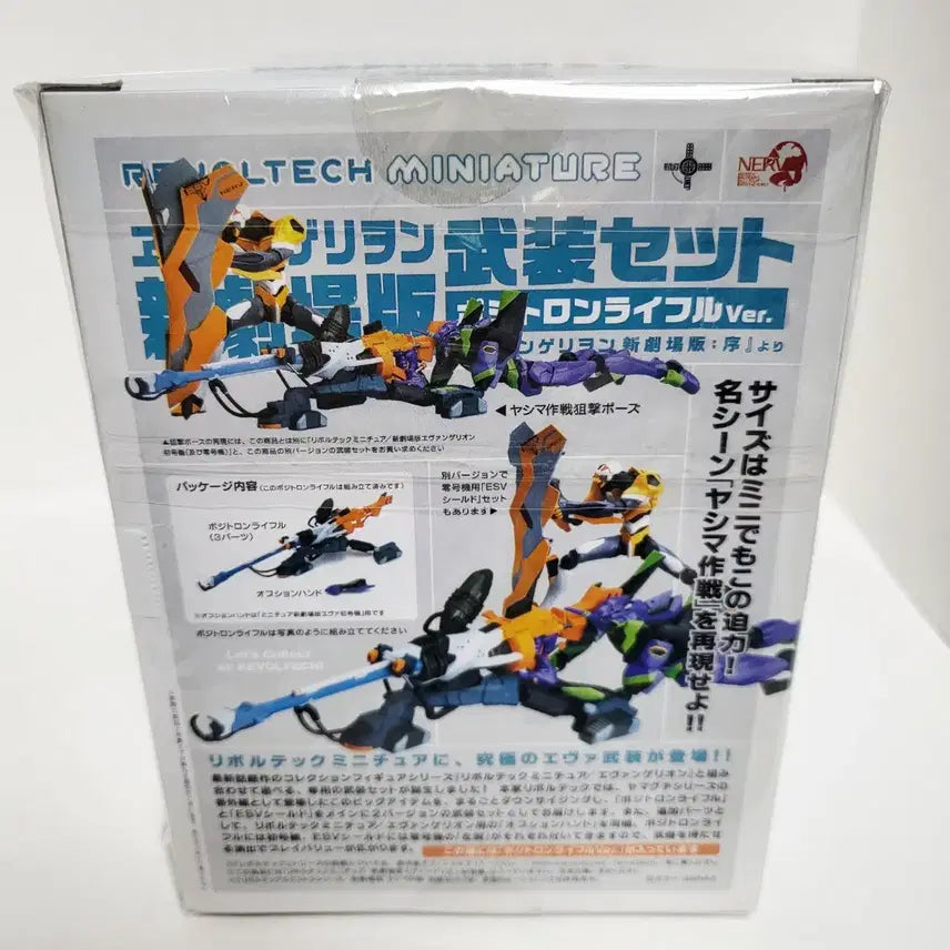 [BUNJANG] Kaiyodo Evangelion Mini-Revoltech Weapon Set Miniature / 카이요도 에반게리온 미니리볼텍 무장세트 미니어쳐