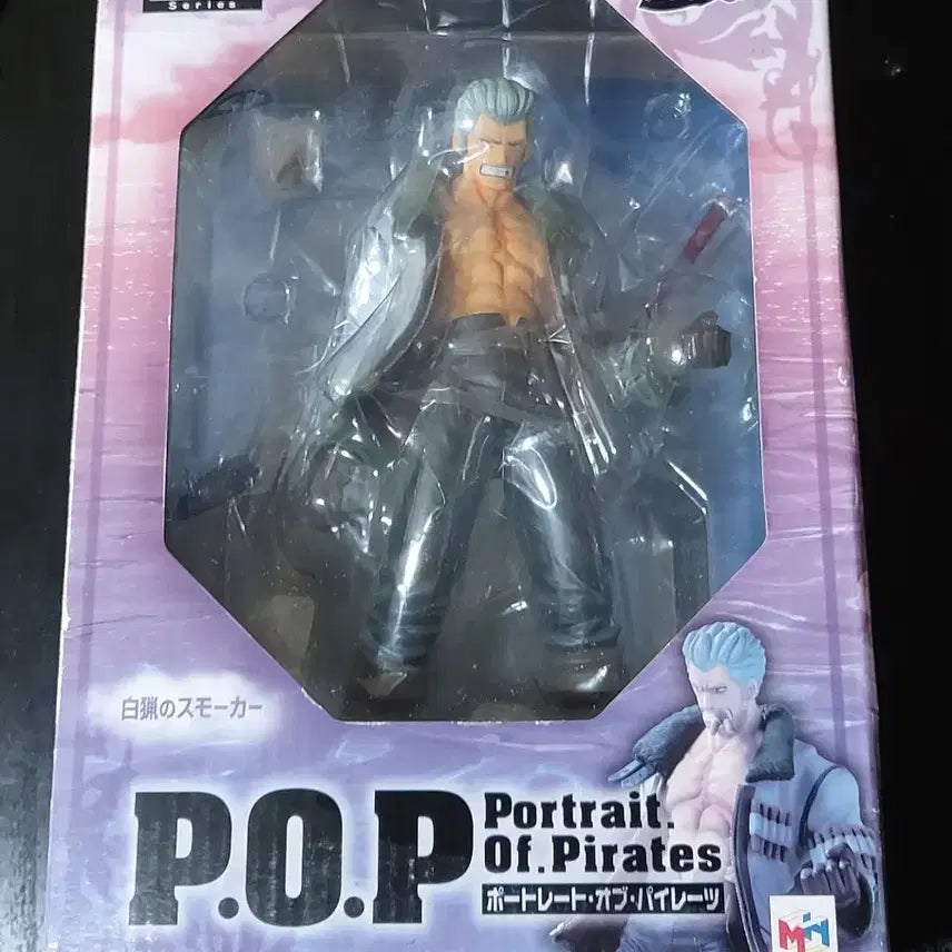 [BUNJANG] POP Smoker Figure / 미개봉 원피스 POP 스모커 피규어 팝니다