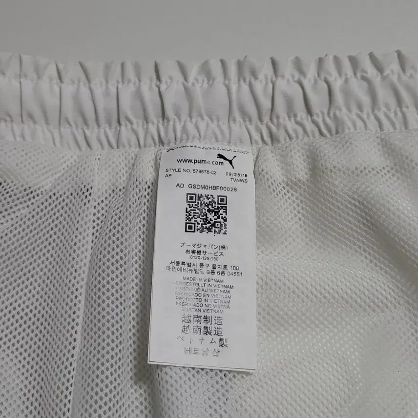 [SOLD OUT] 푸마 아더에러 반바지 화이트