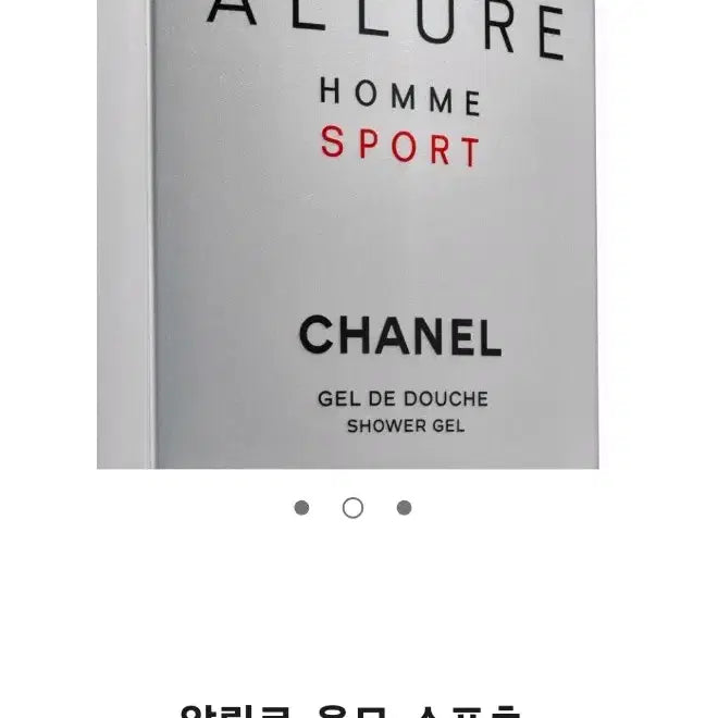 [BUNJANG] Chanel Allure Homme Sport Shower Gel Mandarin Scent 200ml / 최신제조)선물포장)샤넬 알뤼르 옴므 스포츠 샤워 젤 만다린향 200ml