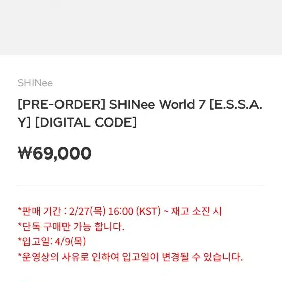[BUNJANG] SHINee SHINee World 7 E.S.S.A.Y Digital Code / 샤이니-SHINee World 7 E.S.S.A.Y 에세이 디지털코드