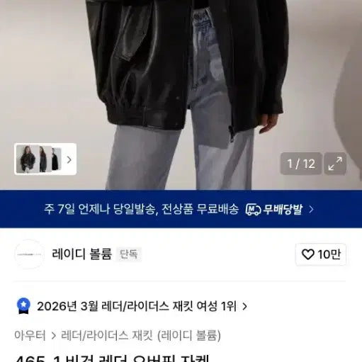 [BUNJANG] Lady Volume Vegan Leather Jacket / 레이디볼륨 비건레더 자켓