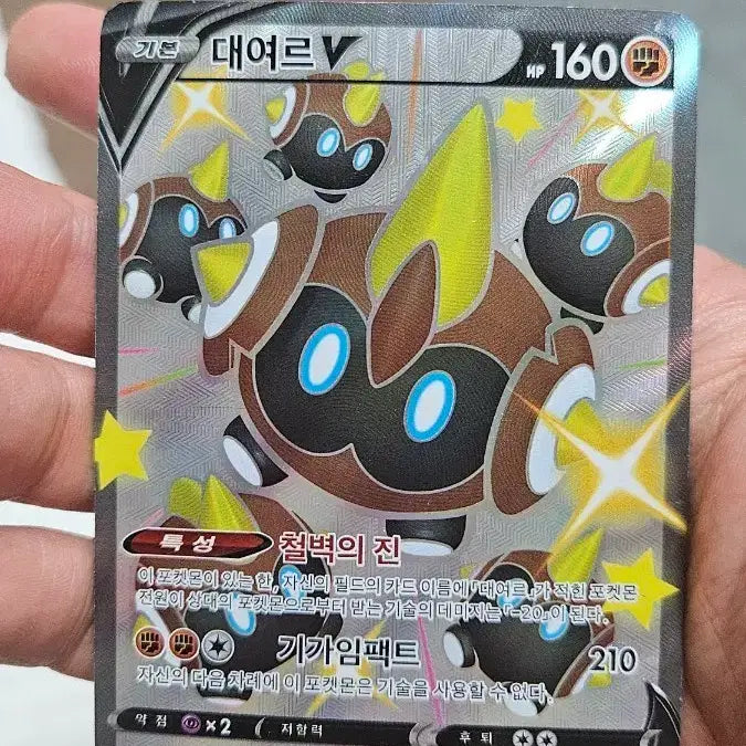 [BUNJANG] Pokemon Card Shiny Leude SSR / 포켓몬카드 대여르 SSR 이로치 카드 팝니다