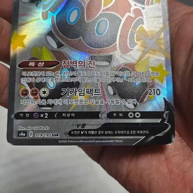 [BUNJANG] Pokemon Card Shiny Leude SSR / 포켓몬카드 대여르 SSR 이로치 카드 팝니다